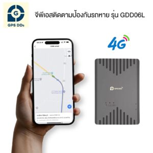 GPS ติดตามรถ แบบพกพา รุ่น GDD06L (4G) แบต 3000mAh แม่เหล็กแรงสูง ไม่ต้องเดินสายไฟ