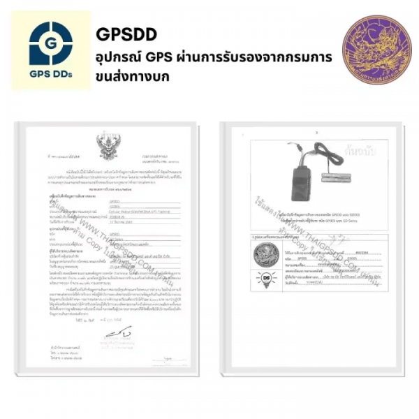 GPSDD GPS ติดตามสำหรับรถที่กรมการขนส่งทางบก กำหนดให้ติด GPS - Image 7