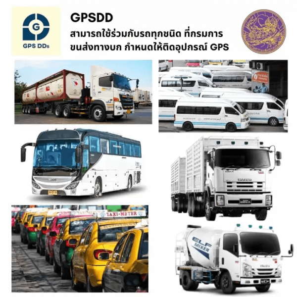 GPSDD GPS ติดตามสำหรับรถที่กรมการขนส่งทางบก กำหนดให้ติด GPS - Image 8