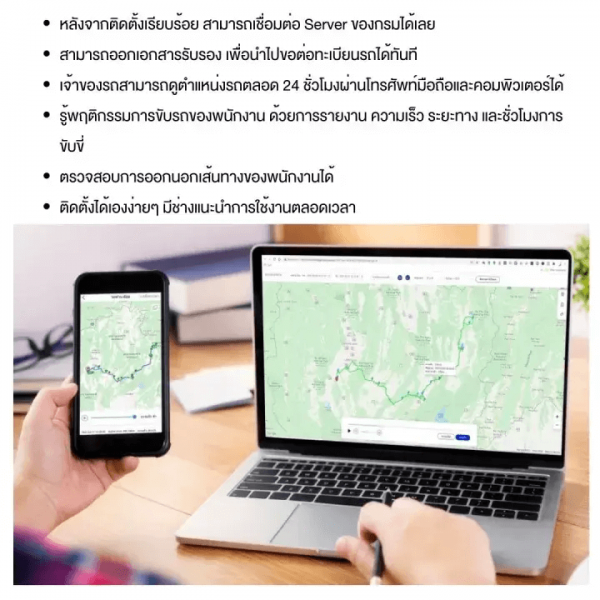 GPSDD GPS ติดตามสำหรับรถที่กรมการขนส่งทางบก กำหนดให้ติด GPS - Image 6