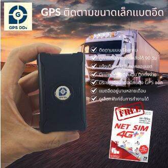 GPSDD รุ่น GDV-02 เป็น GPS ที่ดีมากๆ 