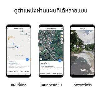 GPSDD รุ่น GDS20 รถอยู่ที่ไหน รู้ได้ ทุกที่ ทุกเวลา ผ่านโทรศัพท์มือถือ - Image 4