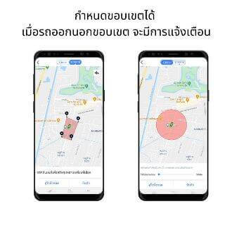 GPSDD รุ่น GDS20 รถอยู่ที่ไหน รู้ได้ ทุกที่ ทุกเวลา ผ่านโทรศัพท์มือถือ - Image 5
