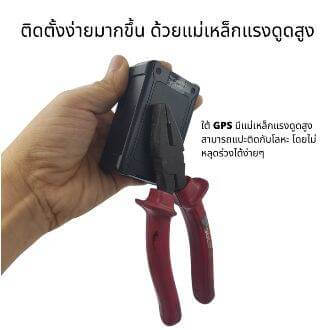 GPSDD รุ่น GDS20 รถอยู่ที่ไหน รู้ได้ ทุกที่ ทุกเวลา ผ่านโทรศัพท์มือถือ - Image 7