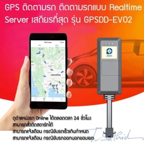 GPSDD รุ่น GDD-170 เป็นรุ่นที่ดีอย่างมาก