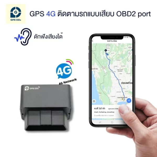 GPSDD GPS ติดตามรถ รุ่น GDD400 - Image 7