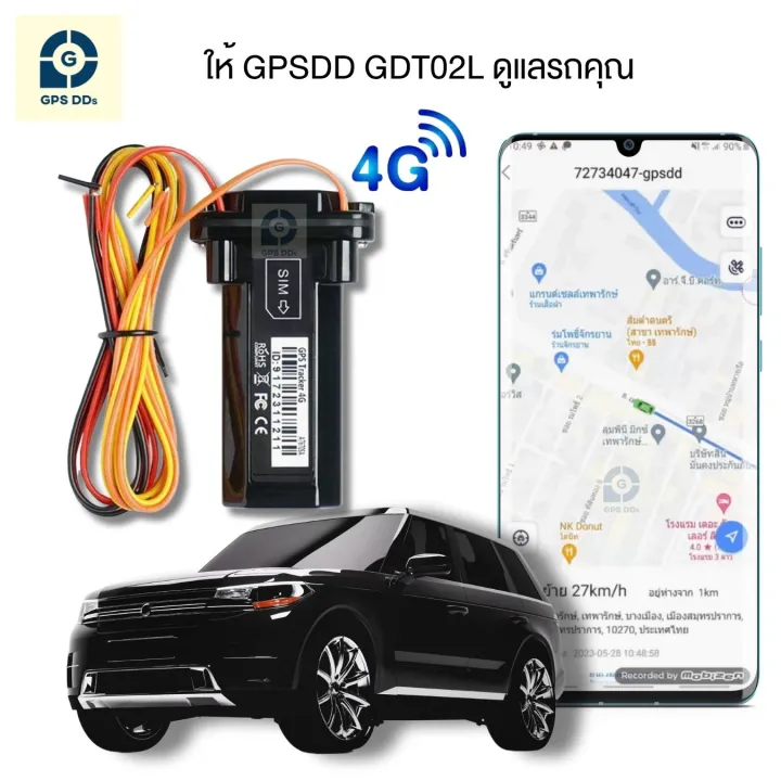 GPSDD GDT02L GPS แบบ 4G ส่งข้อมูลตำแหน่งรถผ่านคลื่น 4G