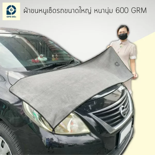 GPSDD ผ้าไมโครไฟเบอร์ ขนาด 600 GRM