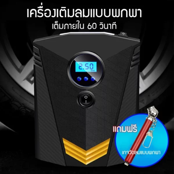 GPSDD ปั๊มเติมลมดิจิตอล แบบพกพา 12 VDC - Image 8