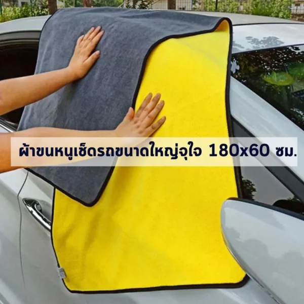 GPSDD ผ้าไมโครไฟเบอร์ ขนาด 600 GRM - Image 8
