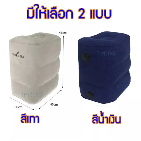 GPSDD Travelsky พร้อมถุงเป่าลม ใช้วางเท้า หรือนั่ง - Image 9