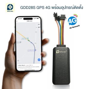 GPSDD รุ่น GDD28s gps รองรับคลื่น 4G ติดตามตำแหน่งรถเรียลทาม บนโทรศัพท์มือถือ ส่งคำสั่งควบคุมเครื่องยนต์ จากโทรศัพท์มือถือได้