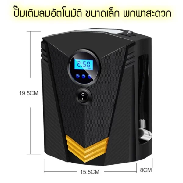 GPSDD ปั๊มเติมลมดิจิตอล แบบพกพา 12 VDC - Image 7