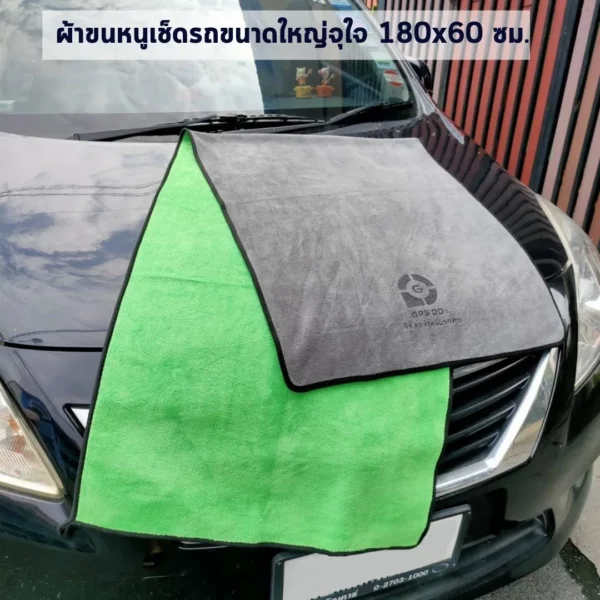 GPSDD ผ้าไมโครไฟเบอร์ ขนาด 600 GRM - Image 7