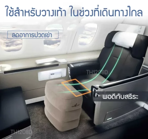 GPSDD Travelsky พร้อมถุงเป่าลม ใช้วางเท้า หรือนั่ง - Image 8