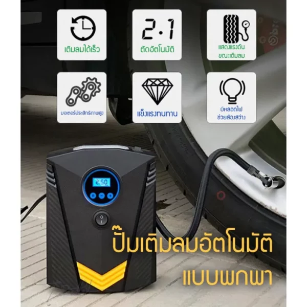 GPSDD ปั๊มเติมลมดิจิตอล แบบพกพา 12 VDC - Image 6