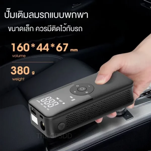 GPSDD Carsun ปั๊มลมไฟฟ้าแบบพกพา - Image 6