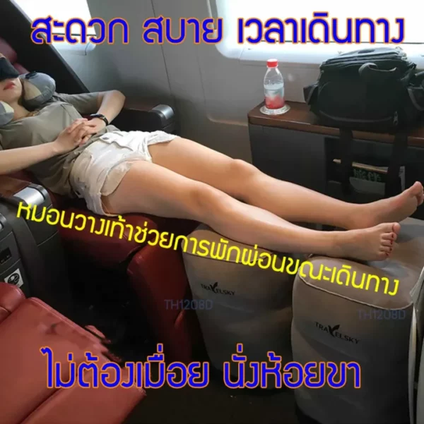 GPSDD Travelsky พร้อมถุงเป่าลม ใช้วางเท้า หรือนั่ง - Image 7