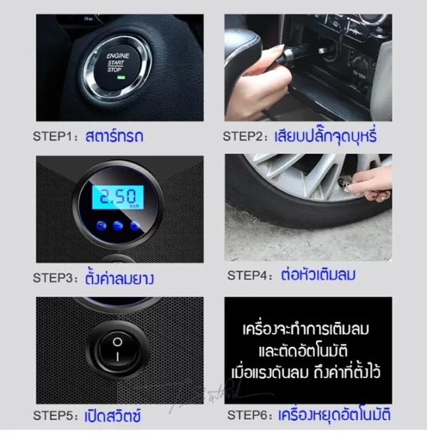 GPSDD ปั๊มเติมลมดิจิตอล แบบพกพา 12 VDC - Image 4