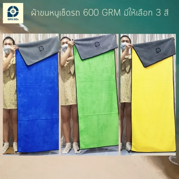 GPSDD ผ้าไมโครไฟเบอร์ ขนาด 600 GRM - Image 4