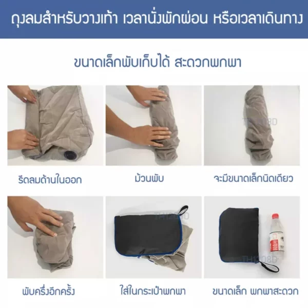 GPSDD Travelsky พร้อมถุงเป่าลม ใช้วางเท้า หรือนั่ง - Image 5