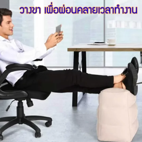 GPSDD Travelsky พร้อมถุงเป่าลม ใช้วางเท้า หรือนั่ง - Image 4