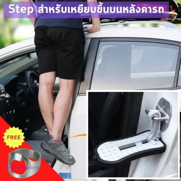 GPSDD Door Step แท่นเหยียบ ขึ้นบนหลังคารถ - Image 2