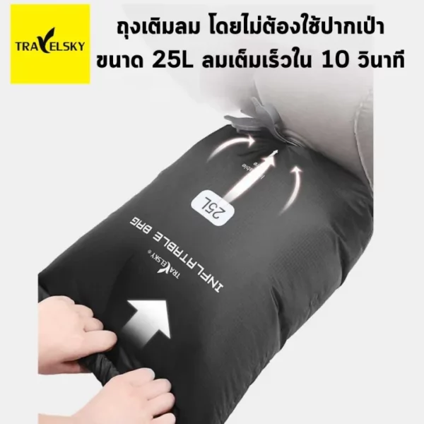 GPSDD Travelsky พร้อมถุงเป่าลม ใช้วางเท้า หรือนั่ง - Image 3