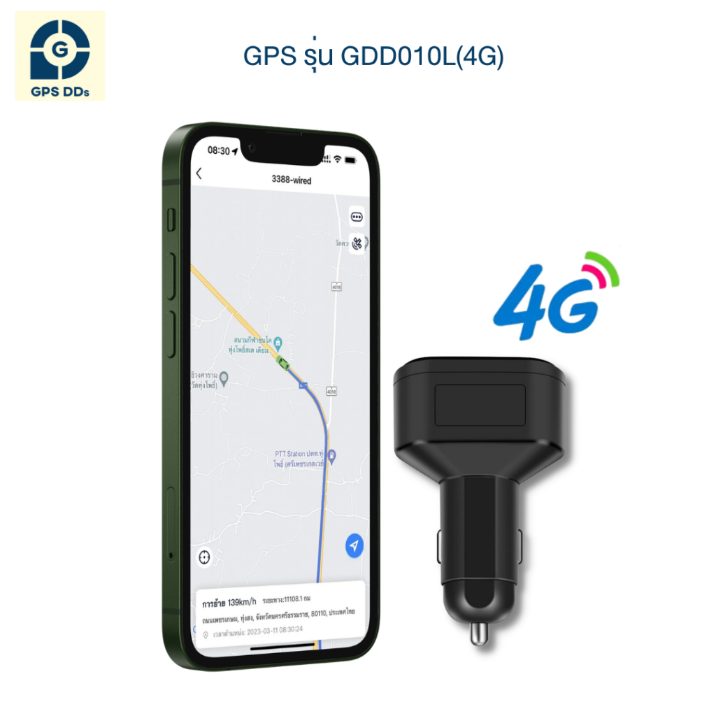 GPS ติดตามรถ รุ่น GDD010L 4G ดูตำแหน่งเรียลไทม์บนมือถือ