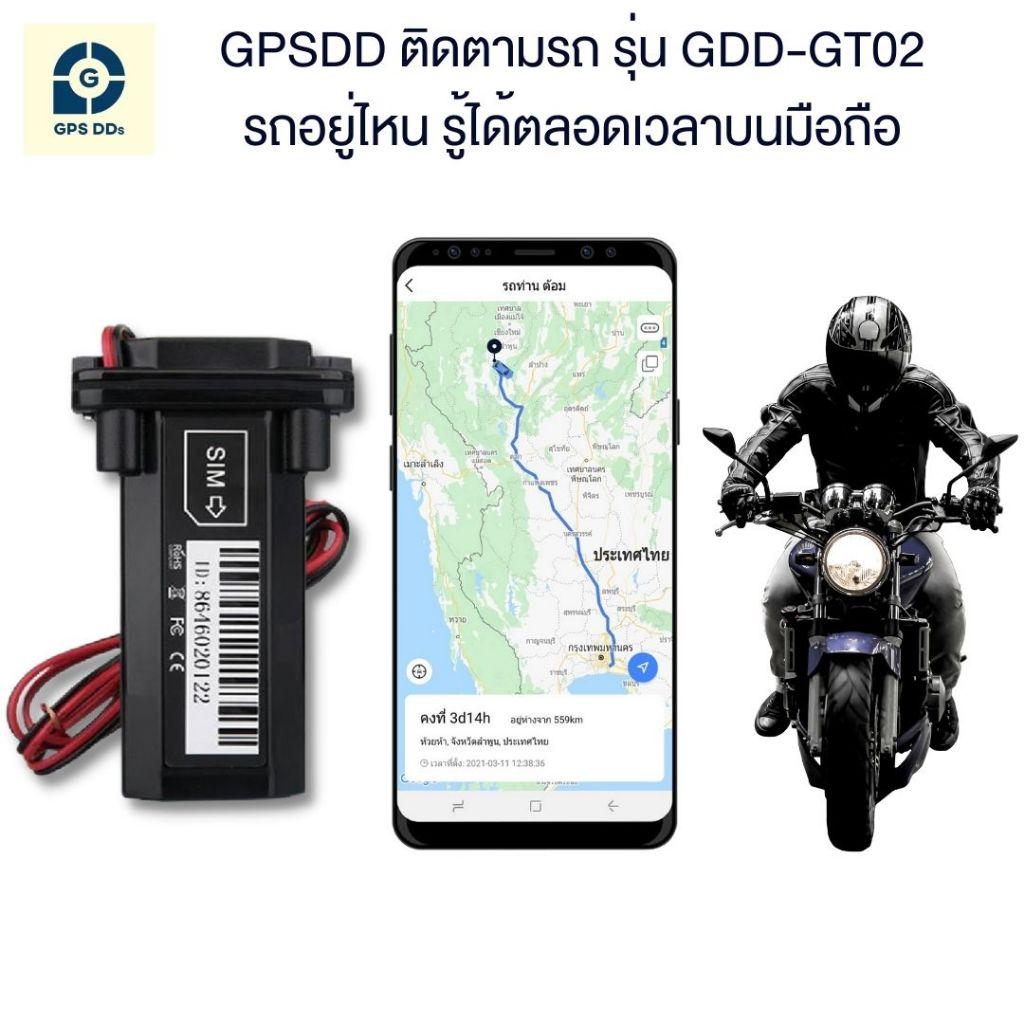 ติดตั้ง GPS ติดรถมอเตอร์ไซค์  เพื่ออะไร มีความจำเป็นมากแค่ไหน?