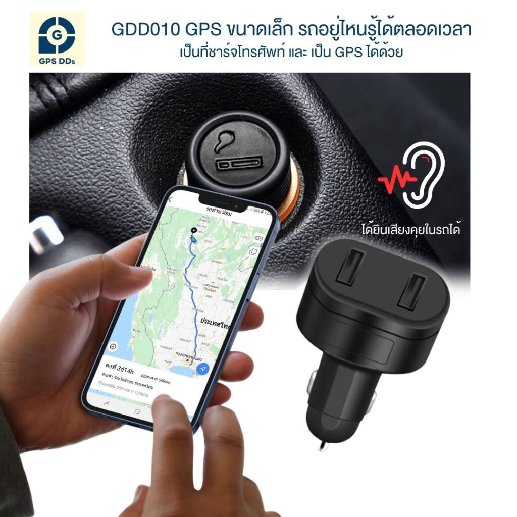 เครื่อง GPS ติดตามรถ คืออะไร มีความสำคัญอย่างไร?