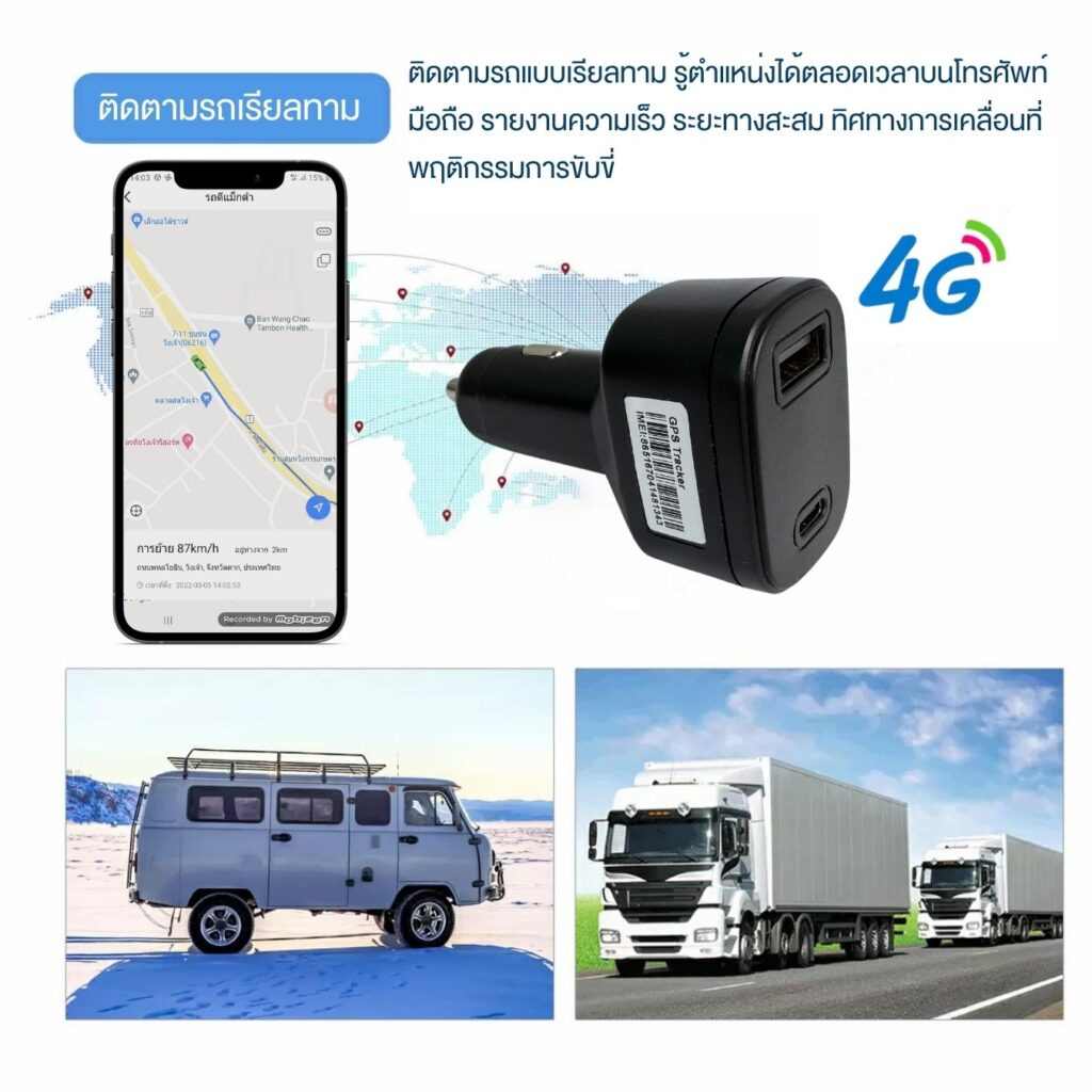 ฟีเจอร์สำคัญของ GPS ติดตามรถที่ช่วยลดความเสี่ยงรถถูกขโมย