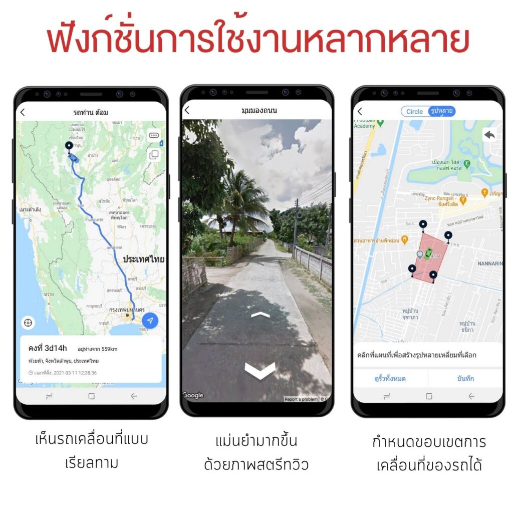 การดูตำแหน่งรถผ่านแอปมือถือคืออะไร? ระบบ GPS ทำงานอย่างไร?