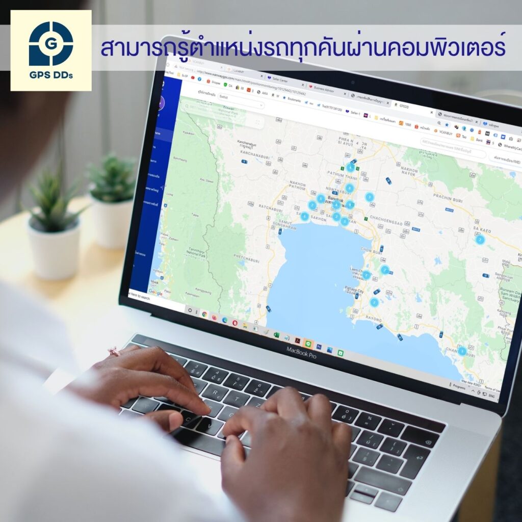 รู้ตำแหน่งรถทุกคันผ่านคอมพิวเตอร์